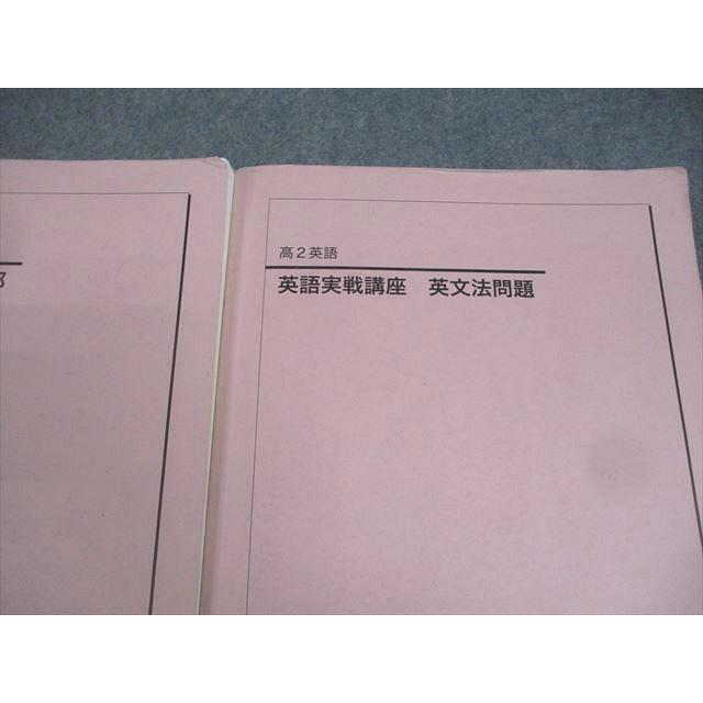 鉄緑会 高2 英語実戦講座 第1/2部/英文法問題 テキスト通年セット 2022