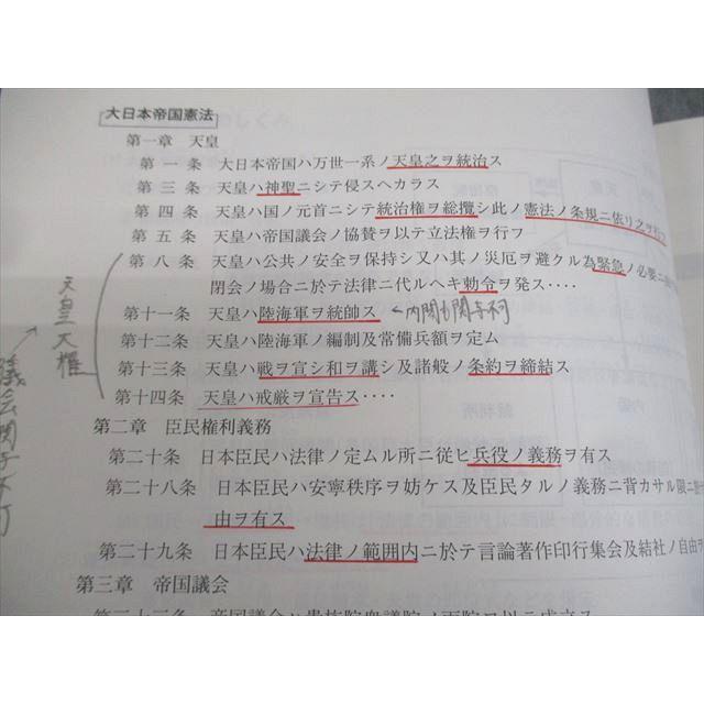 本 【駿台テキスト】日本史12冊セット