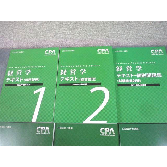 CPA会計学院 公認会計士講座 経営学 テキスト(財務/経営管理)/個別