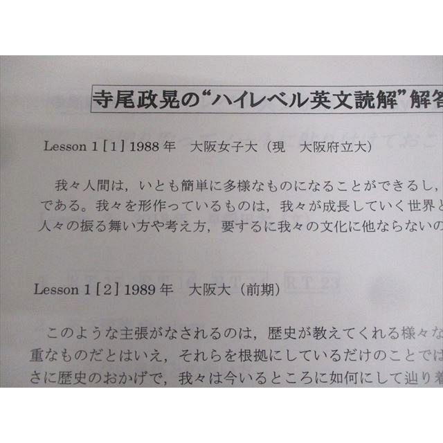 代々木ゼミナール 代ゼミ 寺尾政晃のハイレベル英文読解 テキスト 2019