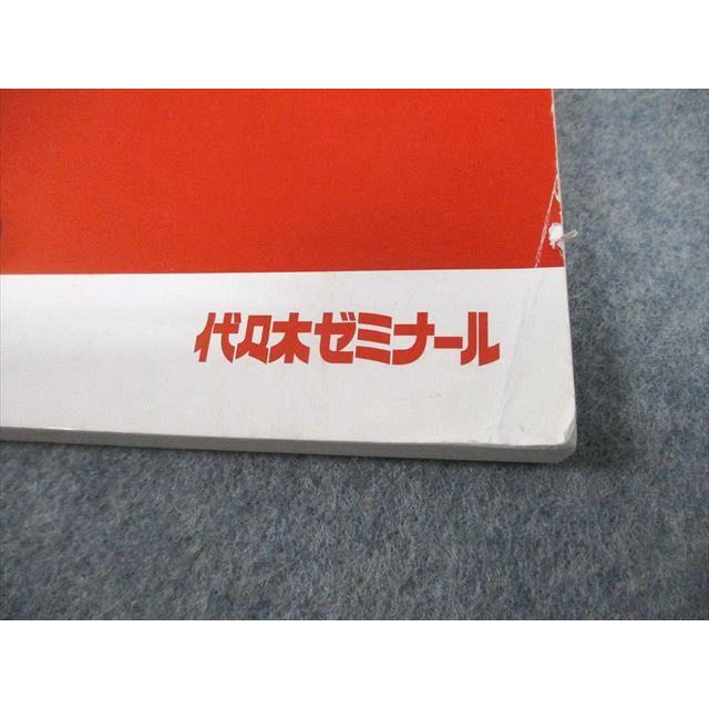 代々木ゼミナール 代ゼミ 寺尾政晃のハイレベル英文読解 テキスト 2019