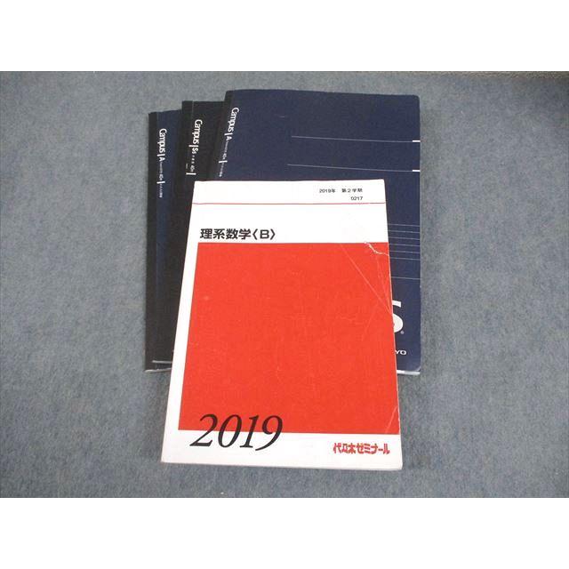 代々木ゼミナール大阪南校 代ゼミ 理系数学B テキスト 2019 第2学期