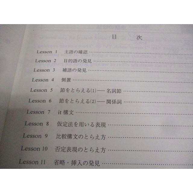 代々木ゼミナール 代ゼミ 英語構文A テキスト通年セット 2020 計2冊