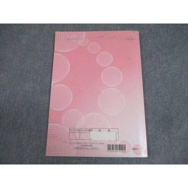 河合塾 ハイパー医進数学演習 テキスト 2023 基礎シリーズ 008s0C