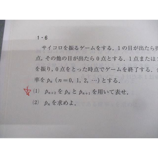 河合塾 ハイパー医進数学演習 テキスト 2023 基礎シリーズ 008s0C