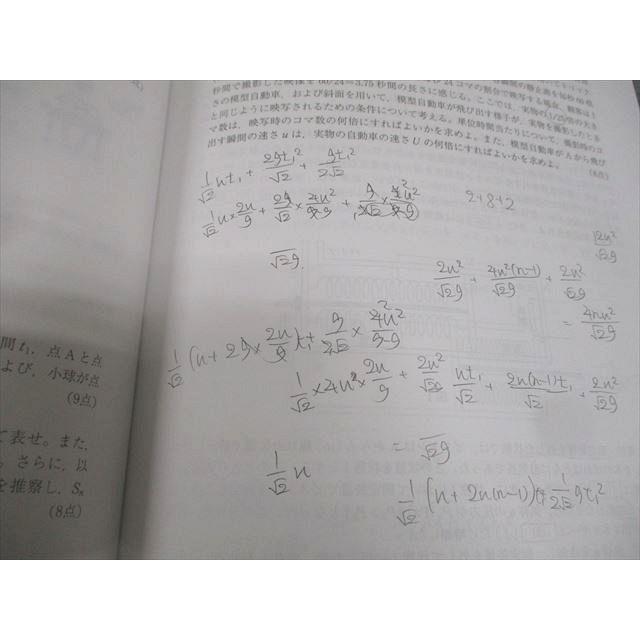Z会 Zstudy 本科 物理 最難関 2023年9月〜2024年2月 テキスト 未使用品