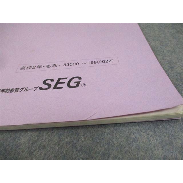 SEG (科学的教育グループ) 高2化学F/G/Hクラス 有機化学講義I/II FG/H