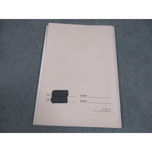 SEG (科学的教育グループ) 東京大学 受験数学理系H 東大図形数学 SEG (科学的教育グループ) 東京大学 受験数学理系H 東大図形数学
