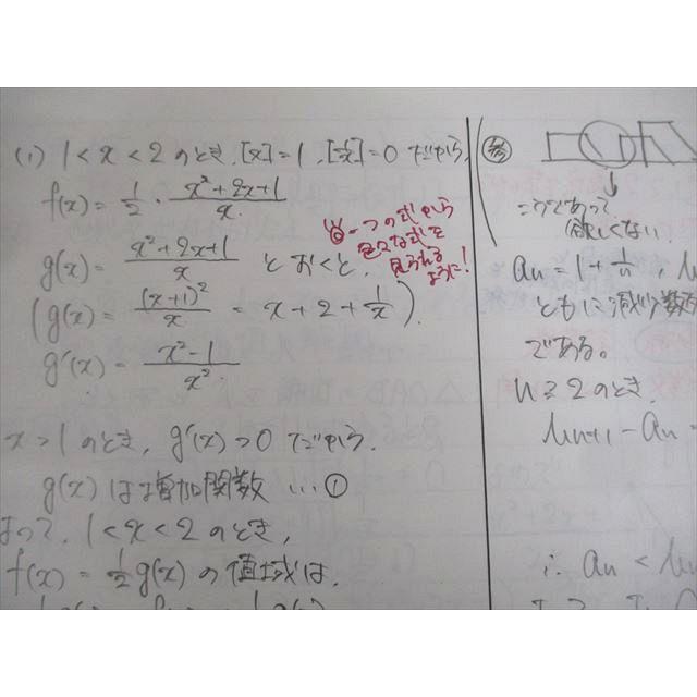 駿台 京都大学 京大突破レクチャー 理系 2023 石川正明 010m0D