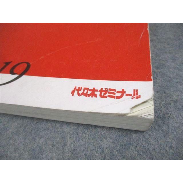 代々木ゼミナール 代ゼミ 佐藤幸夫の正誤対策＆最終チェック世界史