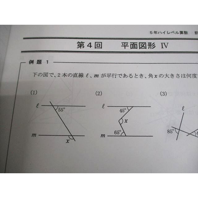 日能研 2024年度 5年生 前期テスト 全10回分 2026年最新】日能研 5年 テストの人気アイテム - メルカリ