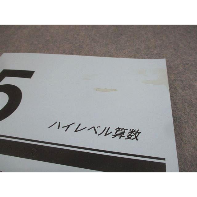 日能研関西 小5 前期 ハイレベル算数 2024 007s2C : ブックスドリーム