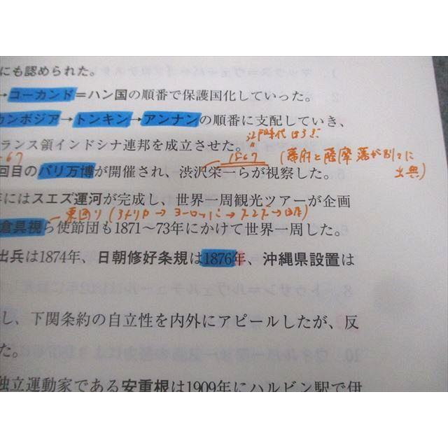 慶大世界史予想問題演習 2024/2025 代々木ゼミナール 代ゼミ 慶應義塾大学 慶大世界史予想問題演習