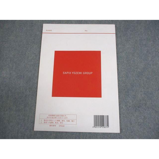 代ゼミ 明治大学 明治大世界史予想問題演習 テキスト 書き込みなし