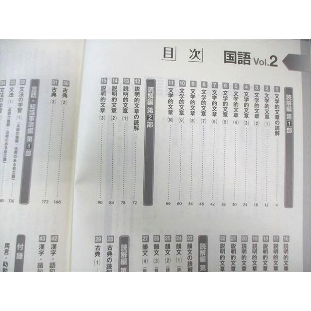 塾専用 中2 シリウス21 国語 Vol.2 発展編 状態良品 014m5B : ブックス