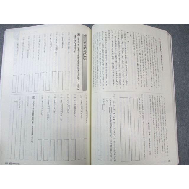 塾専用 中2 シリウス21 国語 Vol.2 発展編 状態良品 014m5B : ブックス