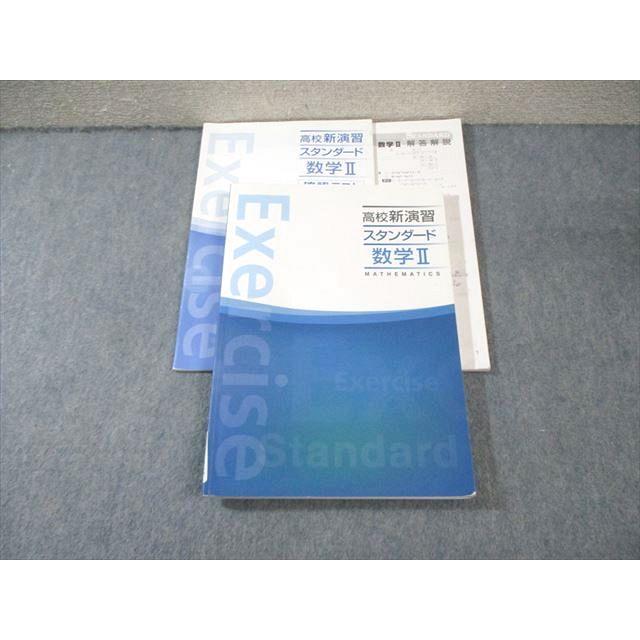 塾専用 高校新演習 スタンダード 数学III 状態良品 020S5B : ブックス