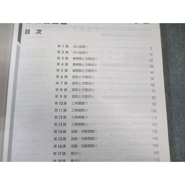 塾専用 高校新演習 スタンダード 数学III 状態良品 020S5B : ブックス