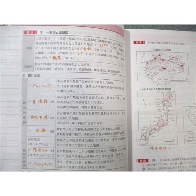 啓隆社 サクシード地理 共通テストまでの基礎固め 010s1C : ブックス