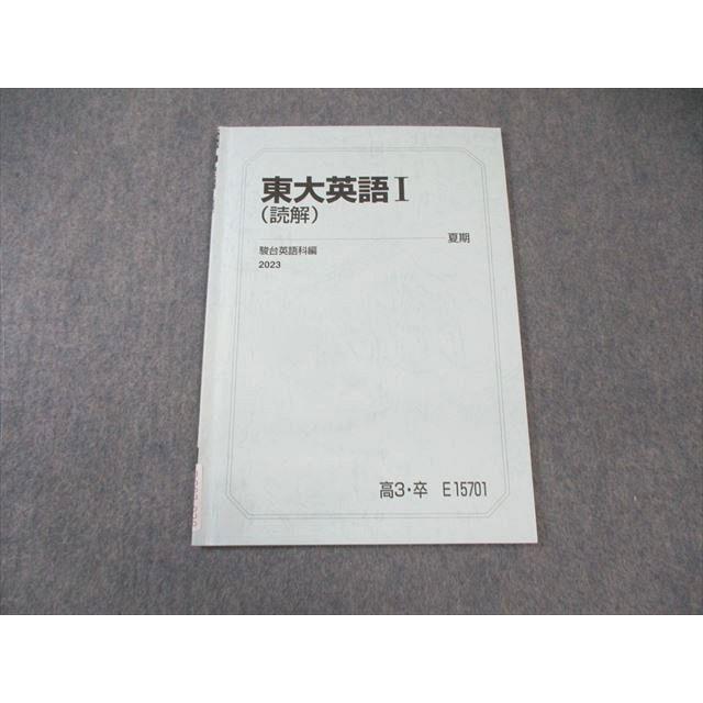 【駿台】大島保彦 英語最終チェック booksdream-store2_ws10-005