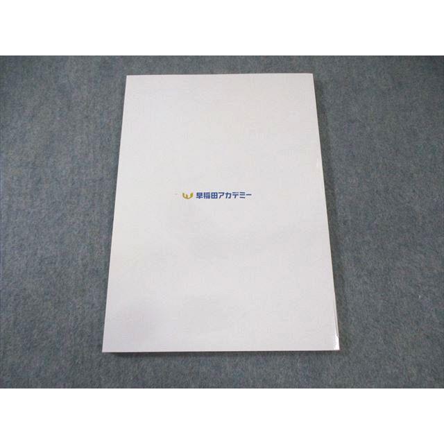 早稲田アカデミー 2023 受験資料集 高校受験版 未使用品 012m2B