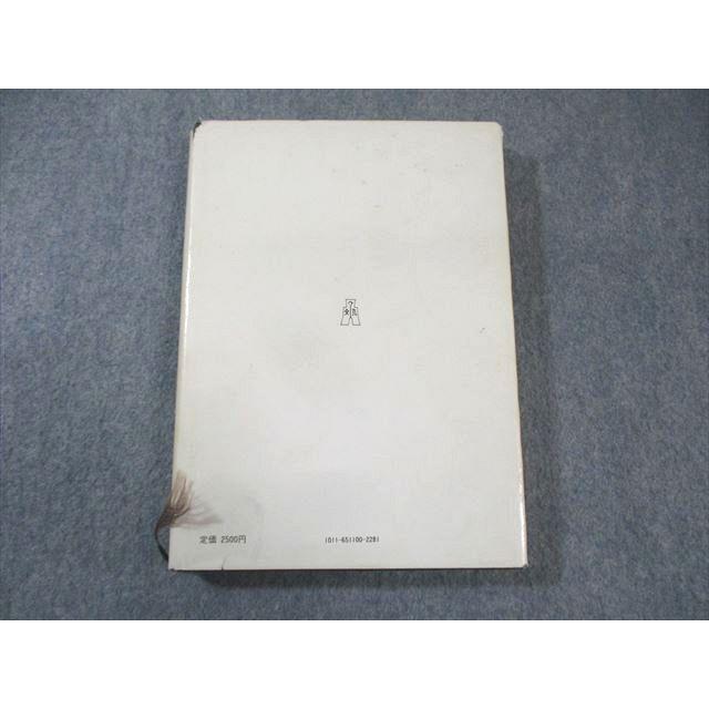 弘文堂 躁うつ病の精神病理1 1979 025S6C : ブックスドリーム 学参