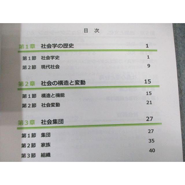 アガルート 公務員試験 行政系科目対策講座 社会学/政治学/行政学 2024