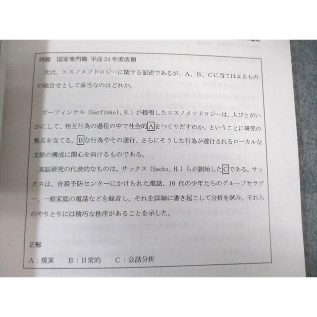 2025 アガルート　公務員試験 行政系科目対策テキスト4冊セット アガルート 公務員試験 行政系科目対策講座 社会学/政治学/行政学 2024