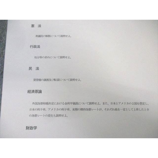 LEC 公務員試験対策 専門記述対策講座 答練編 【計3回分】2024年合格