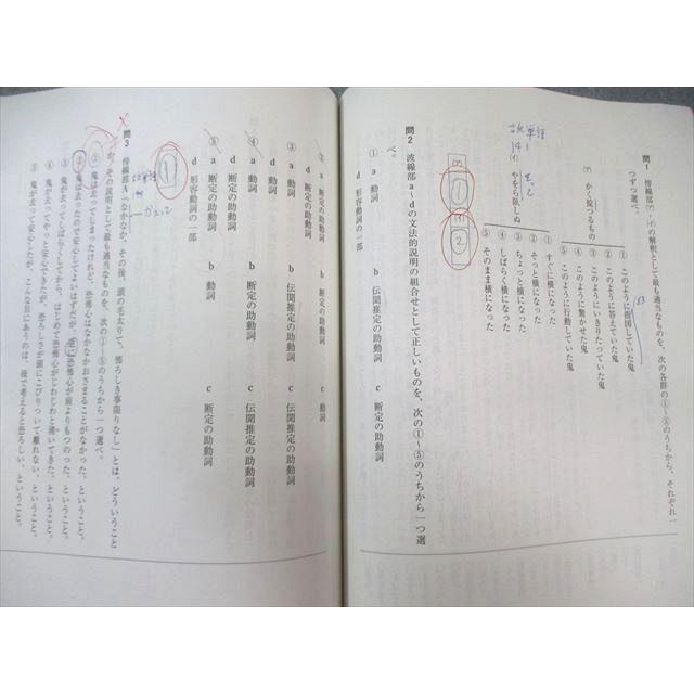 【早稲田全勝】河合塾 古文Tテキスト4冊セット 河合生限定・新品同様 VA04-099 河合塾 早大古文 早稲田大学 テキスト 状態良い 2022 完成