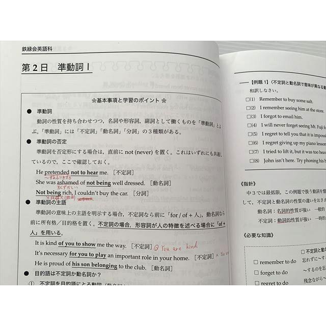 鉄緑会 中3英語内部A 夏期内部講習 005s0B : ブックスドリーム 学参