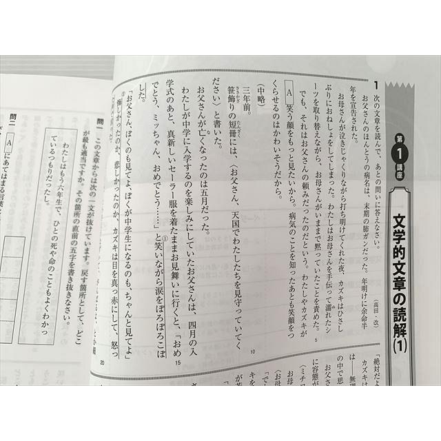塾専用 国語 難関高校入試対策 精選問題集 中3 き込みなし 008S2B