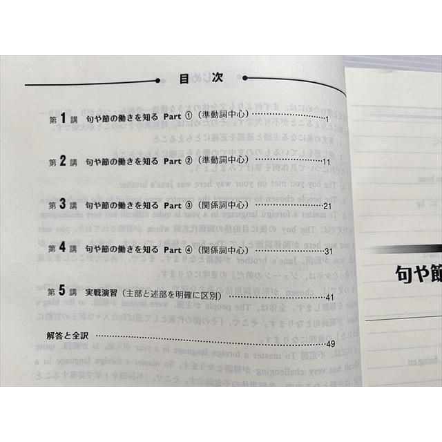 東進 難関大英単語 集中講義3 集中講義4 テーマ別 大学受験 東進ハイスクール 難関大英単語 - メルカリ