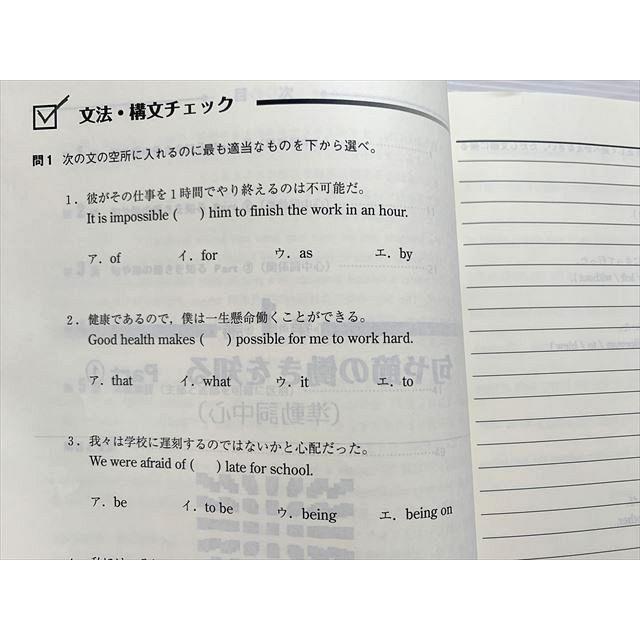 東進 難関大への英文法・構文 特別招待講習 慎一之 005s0B : ブックス