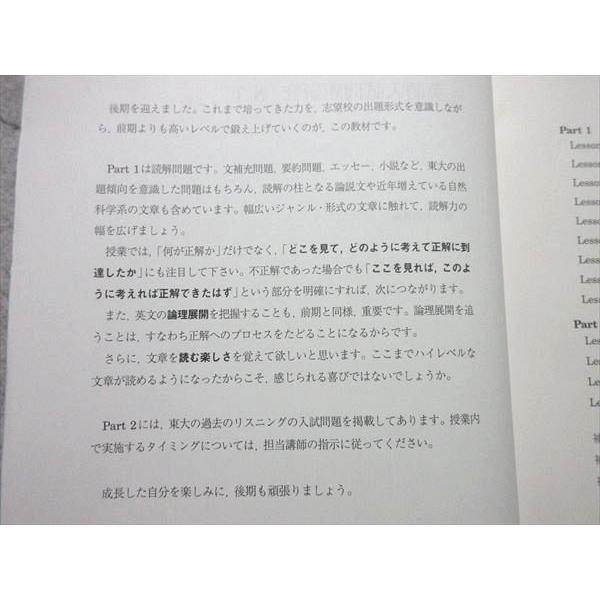 駿台 東大 英語入試問題研究NT 2023 後期 008m0B : ブックスドリーム