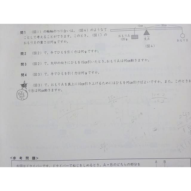 【2025年新品未使用】予習シリーズ、６年週テスト問題集国語算数理科社会四谷大塚 四谷大塚 6年 予習シリーズ 国語/算数/理科/社会 難関校対策 下 040621