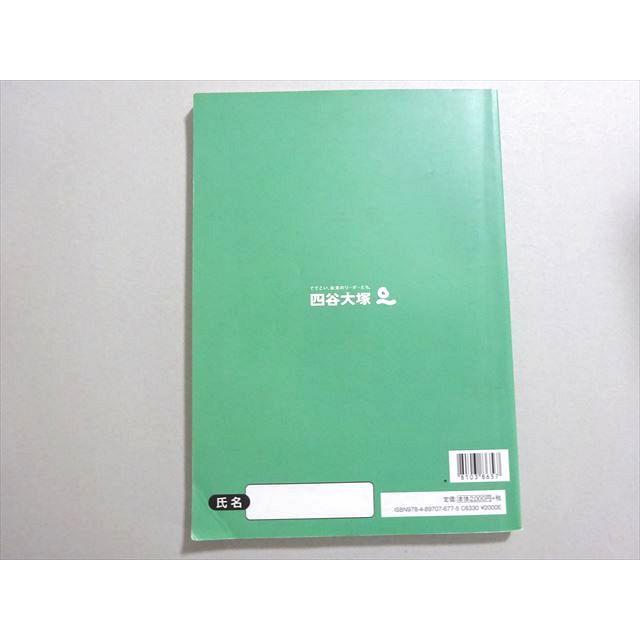 四谷大塚 予習シリーズ 社会 6年上 (941122-1) 2022 014S2B : ブックス