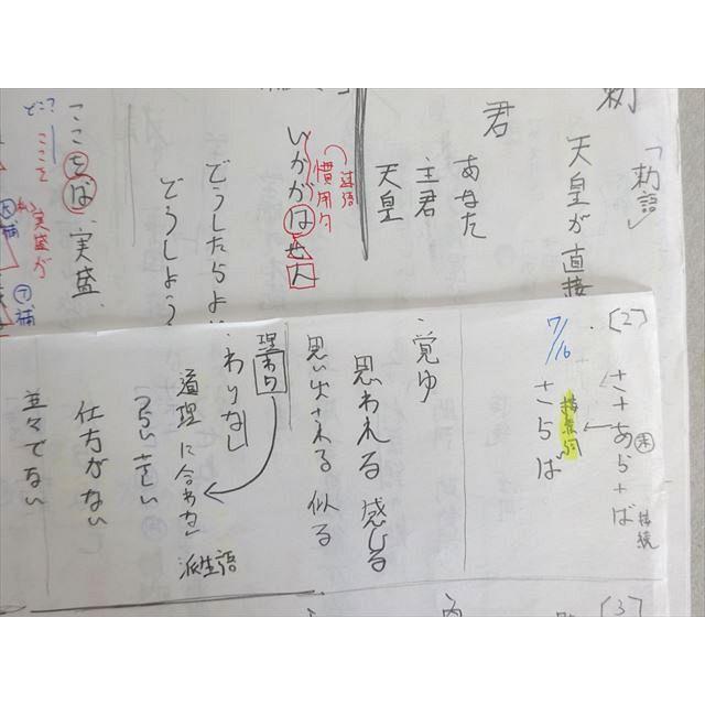 河合塾 基礎徹底古文(私大・センター対策) 2017 夏期 鈴木孝昌 012s0B