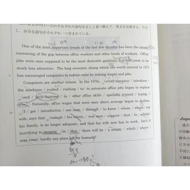 河合塾 英語表現演習T トップレベルコース 2022 完成シリーズ 小森清久