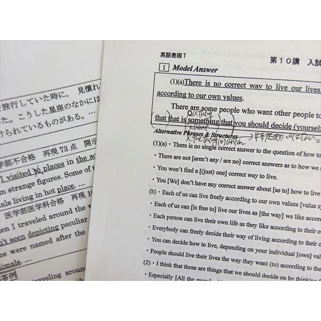 河合塾 英語表現演習T トップレベルコース 2022 完成シリーズ 小森清久