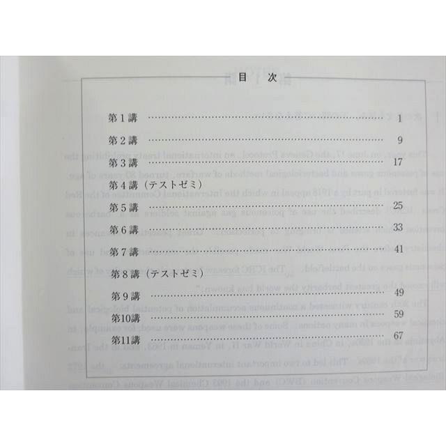 河合塾 東北大英語 2018 完成シリーズ 原田禎忠 005s0B : ブックス