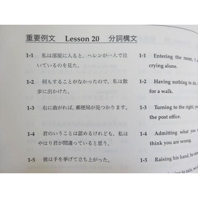 鉄緑会 中2英語 英語基礎講座 INTERMEDIATE 第2部 鉄緑会 中2 英語基礎講座 INTERMEDIATE 第2部 2013 後期 007s0B