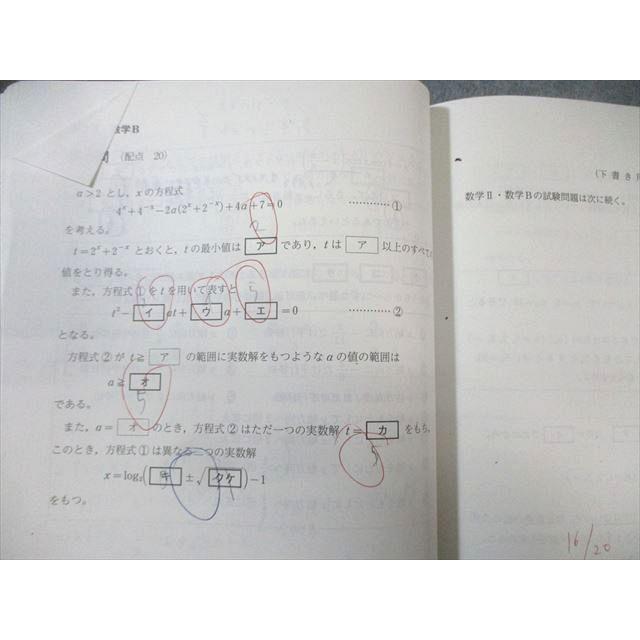 河合塾 第1〜5回 共通テストマスタードリル テキスト通年セット 2023