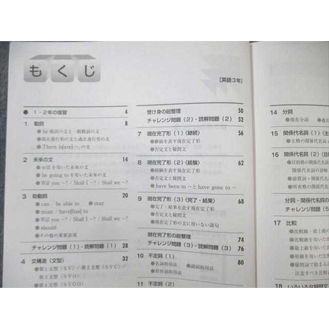 塾専用 中3 中学実力練成テキスト 英語 018S5B : ブックスドリーム 学