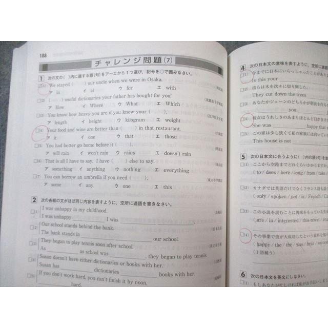 塾専用 中3 中学実力練成テキスト 英語 018S5B : ブックスドリーム 学