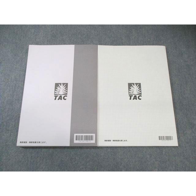 TAC 公務員講座 論文対策 テキスト/講義ノート 2024年合格目標 計2冊
