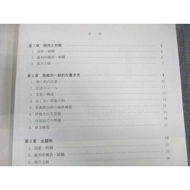 TAC 公務員試験 2024年合格目標 テキスト・問題集 楽天市場】TAC 公務員試験 基本講義 文章理解 テキスト・問題集 2024年