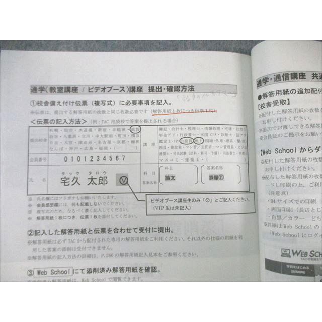 【TAC公務員講座】2024年合格目標　技術系公務員講座テキスト TAC公務員講座】2024年合格目標 技術系公務員講座テキスト 【公式通販】