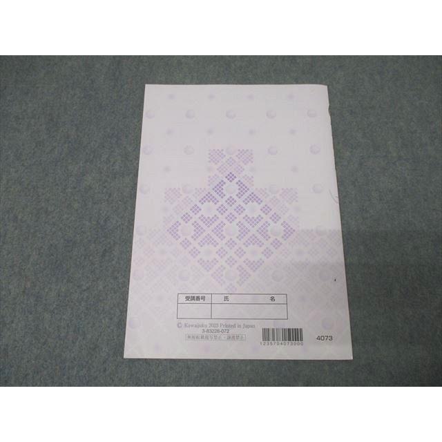 河合塾 早稲田大学 早大英語 テキスト 2023 冬期 012s0D : ブックス