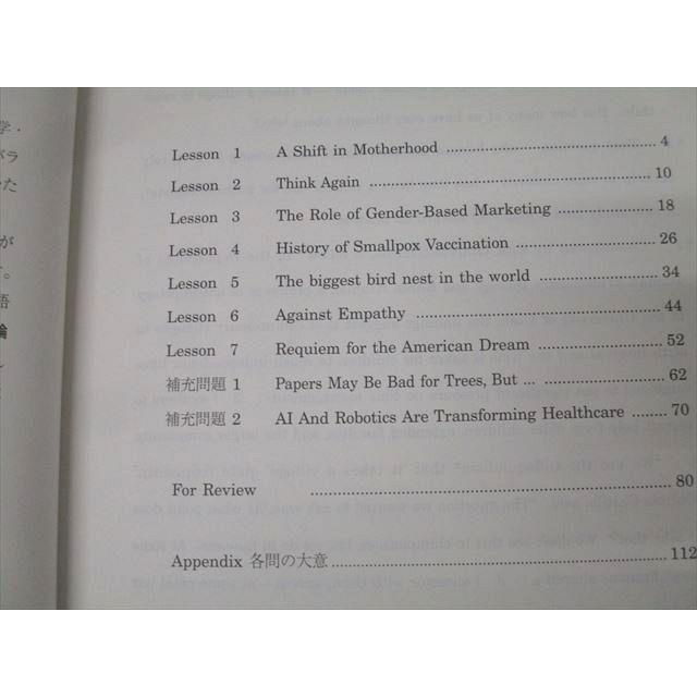 駿台 国公立大学医学部コース 英語入試問題研究NM1 テキスト 状態良